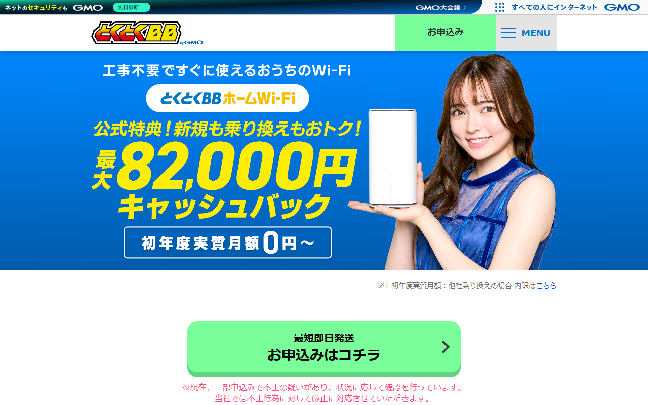 ホームルーターおすすめ比較｜工事不要・自宅Wi-Fiを料金と速度で選ぶ